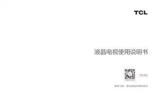 TCL 75V6D